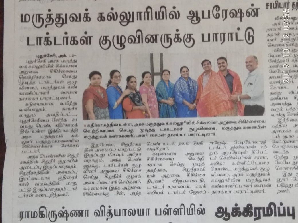 Appreciation For Critical Surgery